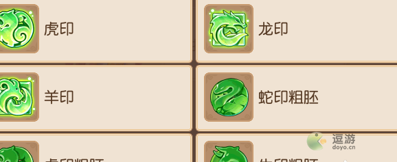 梦幻西游手游星印炼印攻略分享(梦幻手游超级神羊开泰印)插图6