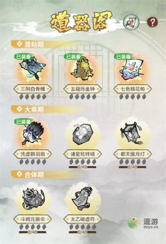 我的门派真仙版本更新内容一览(仙命决哪个门派有天书)插图2