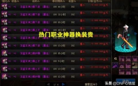 dnf鬼剑士转什么职业好搬砖(dnf剑魂和鬼泣哪个适合搬砖)