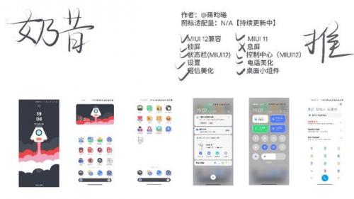 小米主题排行榜(小米人气最高的主题)插图32