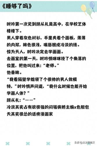 十大美男病娇排行榜小说(病娇美男相公的小说)插图3