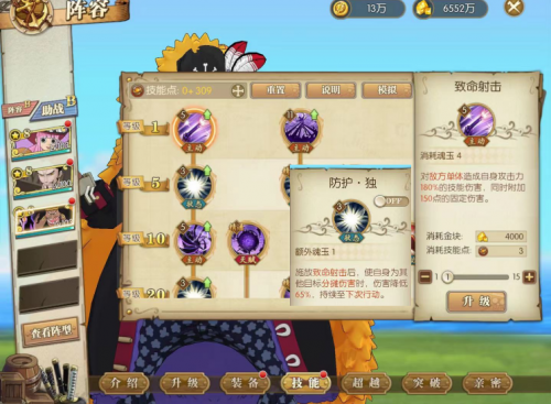 航海王燃烧意志新世界黑胡子技能分析(航海王启航新世界弗兰奇)插图1