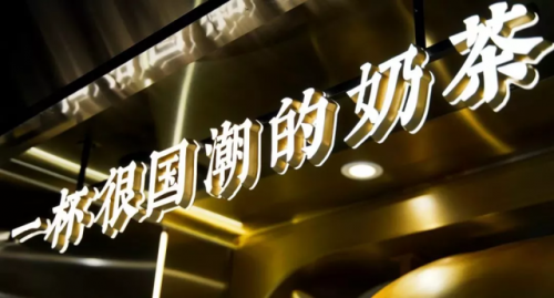 杭州奶茶排行榜(杭州奶茶店10大排名)插图17