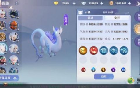梦幻新诛仙云狐强度分析及培养建议(梦幻新诛仙云狐怎么样)