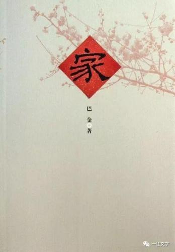 近代小说排行榜(中国现代文学名著100部)插图7