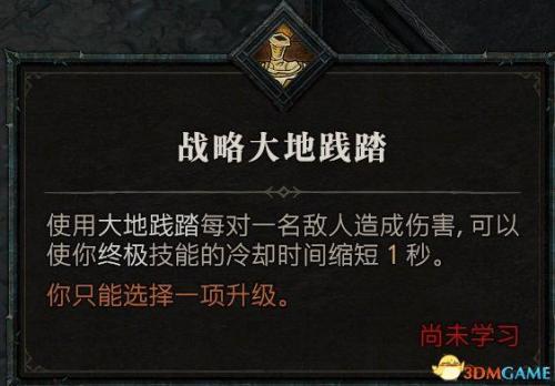 暗黑2野蛮人开荒加点攻略(野蛮人天赋加点图解)插图52