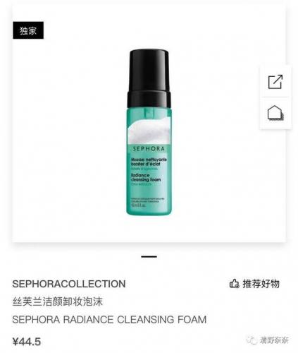 丝芙兰排行榜(丝芙兰有哪些品牌)插图6