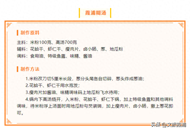 霞浦十大必吃美食排行榜(霞浦美食十大排名)插图6