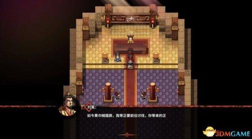 孔明传攻略(三国志孔明转攻略)插图5