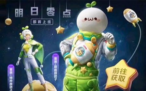 和平精英颜团子皮肤要多少钱(和平精英武器皮肤怎么不显示)