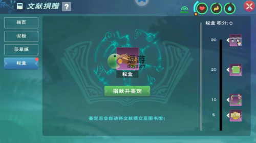 创造与魔法秘盒有什么用(创造与魔法自然仙灵怎么融合)插图