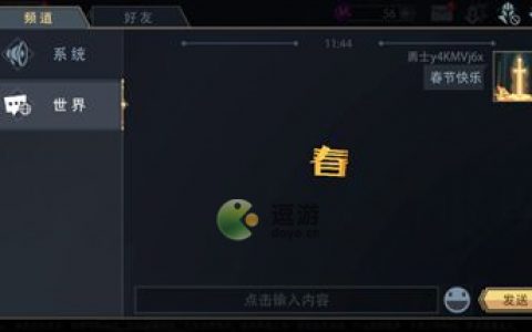 恶魔秘境拼凑春联世界聊天汉字攻略(魔法汉字卡片答案大全)
