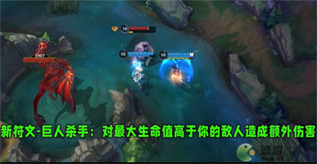 LOL手游3.2版本新增符文效果一览(lol符文改不了)插图2