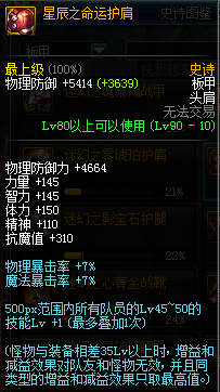 dnf破晓女神带什么勋章好(dnf破晓女神是百分比还是固伤)插图73