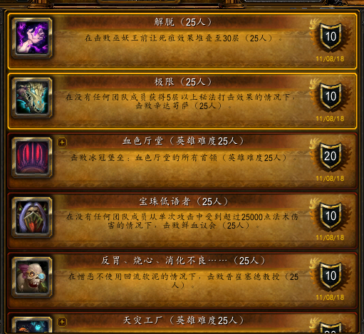 魔兽世界冰冠堡垒巫妖王怎么打(冰冠堡垒找不到巫妖王)插图14