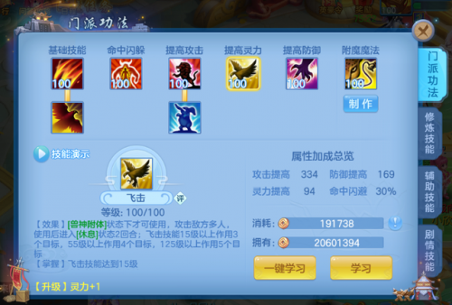 神武乐逍遥(神武5门派场景地图购买)插图4