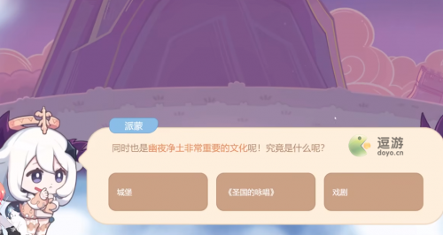 原神幽夜净土非常重要的文化是什么(原神与一心净土)插图