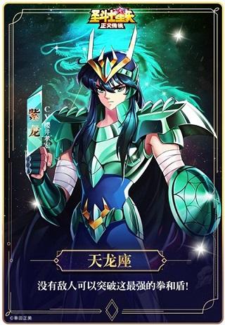 圣斗士卡牌游戏(圣斗士星矢怀旧单机版)插图6