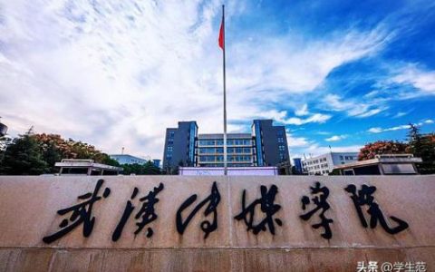 华中科技大学武昌分校学费(武昌首义学院交钱就能上吗)