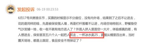 冰露矿物质水(十大不合格的矿泉水排名榜)插图3