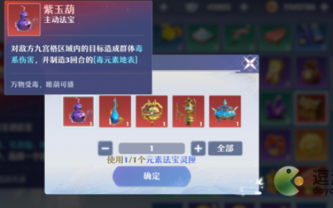 梦幻新诛仙元素法宝选择推荐一览(梦幻新诛仙焚香宝石搭配)