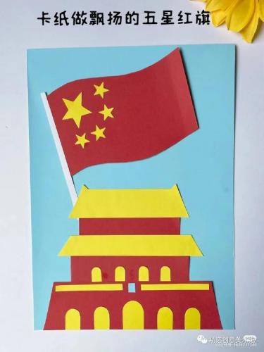 国庆手工(中国红手工制作大全)插图3