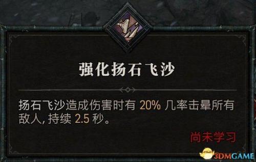 暗黑2野蛮人开荒加点攻略(野蛮人天赋加点图解)插图46