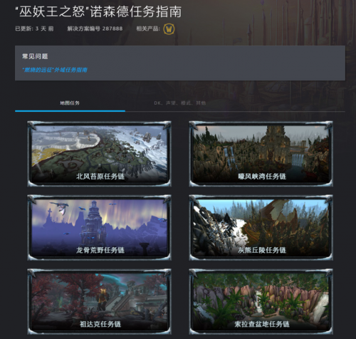 肯瑞托声望友善(塞纳里奥声望友善不长了)插图1