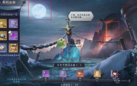 武林闲侠​​煞剑出鞘活动玩法攻略(武林仙侠半侠传)