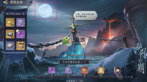 武林闲侠​​煞剑出鞘活动玩法攻略(武林仙侠半侠传)插图