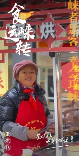 2022邛崃美食排名前十(邛崃小吃街)插图2