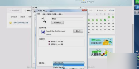 麦克风没有声音怎么办(电脑麦克风启动了但是没声音)插图6