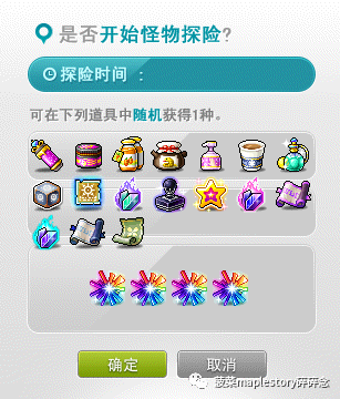 冒险岛怪物等级列表图(冒险岛079怪物等级大全)插图12