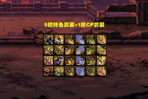 dnf武神武器排行榜(dnf手游武神带什么武器好)插图5