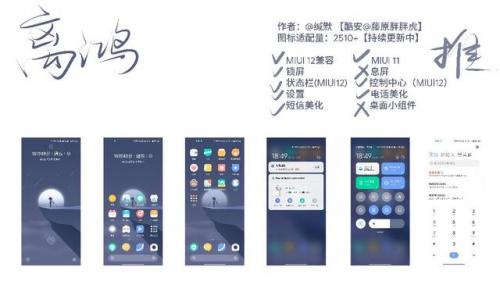 小米主题排行榜(小米人气最高的主题)插图28