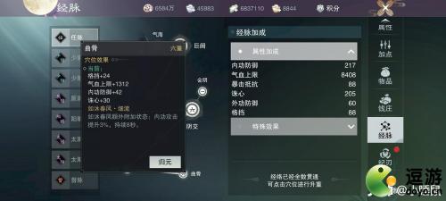 一梦江湖经脉归元攻略(一梦江湖江湖隐士在哪)插图1