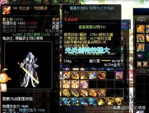 dnf60版本最强武器(DNF60版本毕业装备)插图