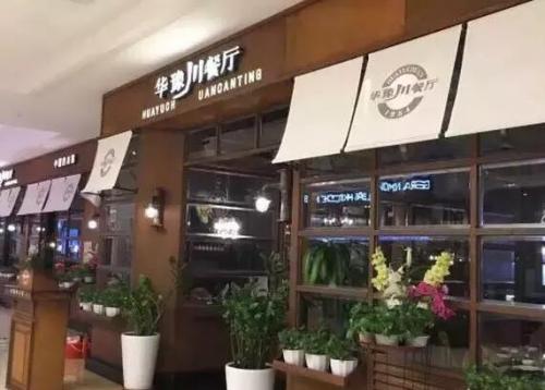 郑州川菜餐饮排名前十(郑州火锅排行榜)插图