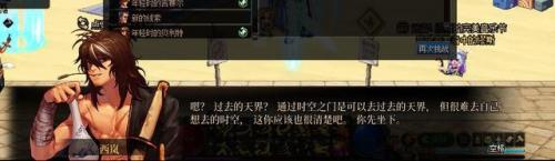 西岚旁边没有时空之门怎么办(dnf70版本时空之门怎么去)插图39