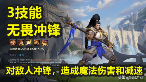 英雄联盟手游赵信技能介绍(新老赵信技能对比)插图4
