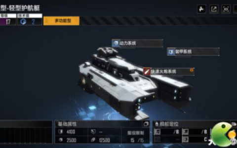 无尽的拉格朗日CV11003舰船使用攻略(无尽星河舰船)