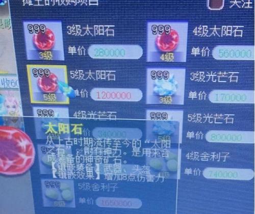 宝象国剧情攻略(梦幻西游宝象国在哪里)插图3