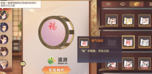 三国志幻想大陆夜阑花灯城西攻略分享(三国志幻想大陆出游答案)插图