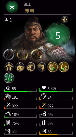 三国全面战争武将(全面三国名将招揽表)插图9