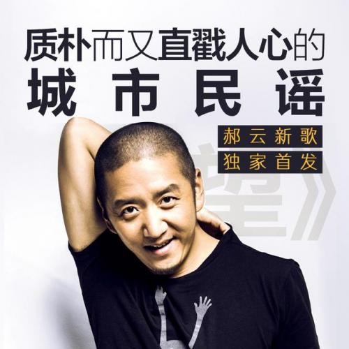 最新民谣歌曲排行榜(民谣最经典的歌)插图20