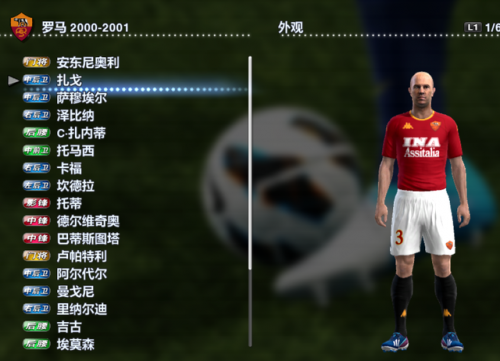 实况2013最强阵容(实况足球2013无敌阵型)插图42