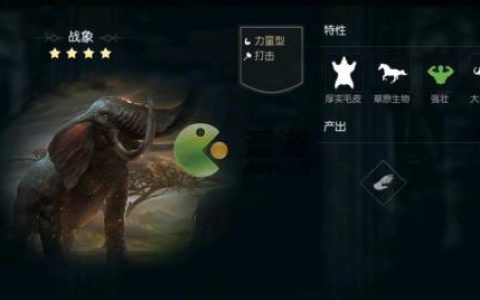 黑暗与光明手游战象抓捕技巧分享(黑暗与光明好玩吗)