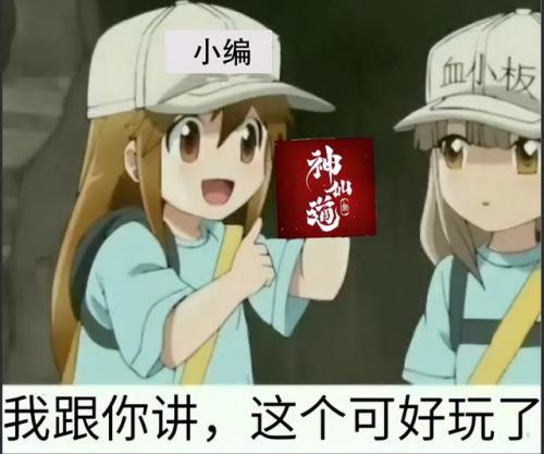 神仙道手游激活码大全(神仙道高清重制版兑换码)插图1