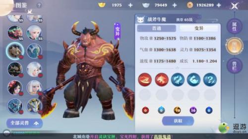 梦幻新诛仙战斧牛魔强度分析及培养建议(梦幻新诛仙变异战斧牛魔)插图