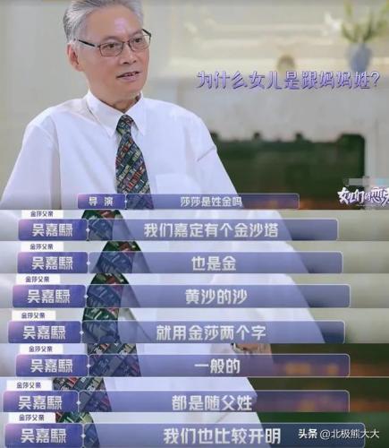 金莎个人资料简介(女星金莎名字的由来)插图6